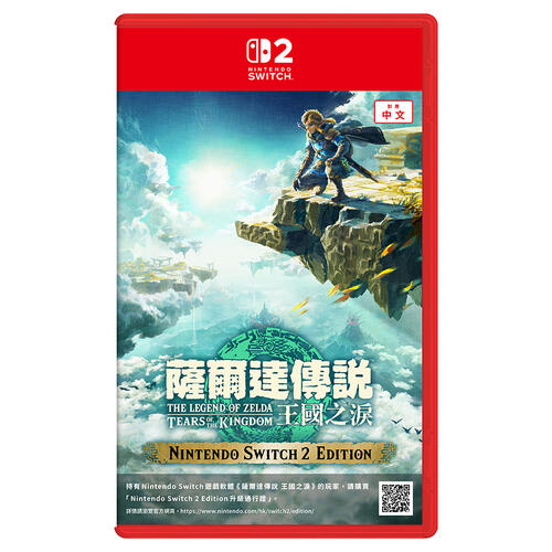 Nintendo Switch 2 The Legend of Zelda: Tears of the Kingdom