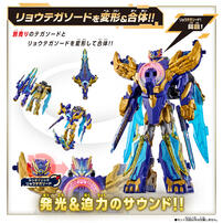 Bandai萬代 No.1戰隊五獸者 DX 龍獸袖劍