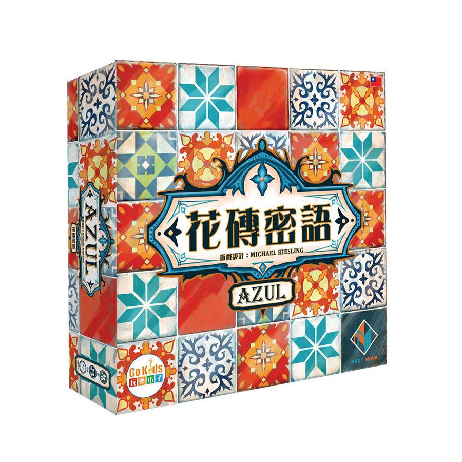 Go Kids 玩樂小子花磚密語中文版| 香港玩具“反”斗城| Toys