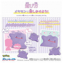 Pokemon 30th Anniversary Pokemon Talking Plush Metamon