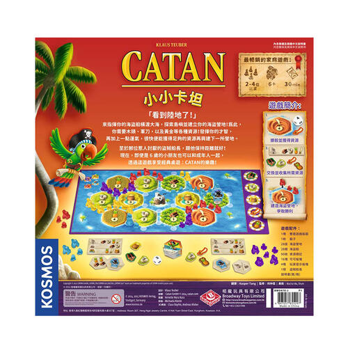 Broadway Catan Junior
