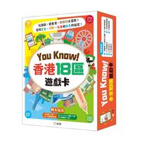 Sun Ya新雅 You Know! 香港18區遊戲卡