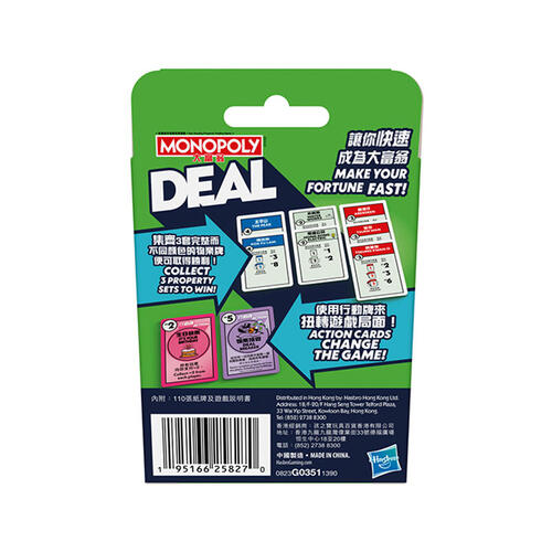 Monopoly Deal Card Game (Hong Kong - Bilingual Version) 