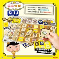 Butt Detective Memory Game