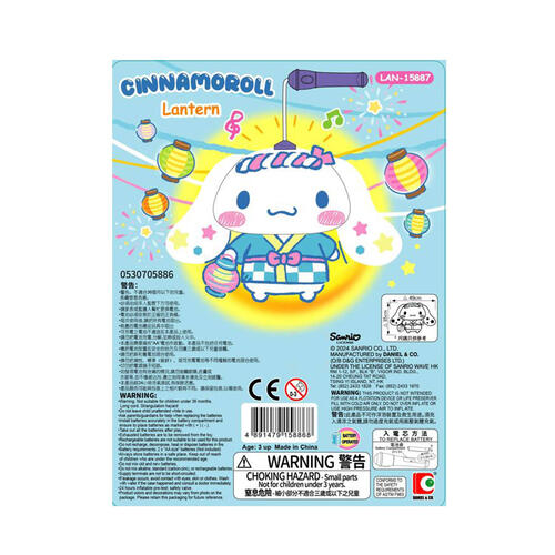 Sanrio三麗鷗 Cinnamoroll立體有聲吹氣燈籠 (浴衣)