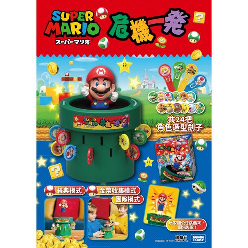 Super Mario Pop Up