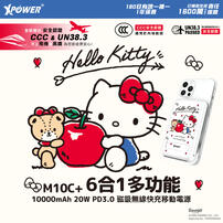 (特別訂購)XPower x Sanrio Hello Kitty M10C+ 6合1 10000mAh多功能迷你20W PD3.0+磁吸無線快充移動電源