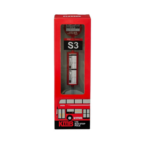 KMB九巴 1:10 九巴巴士站柱 (元朗又新街)