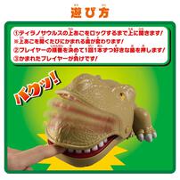 Bandai萬代 鱷魚牙醫 暴龍版本