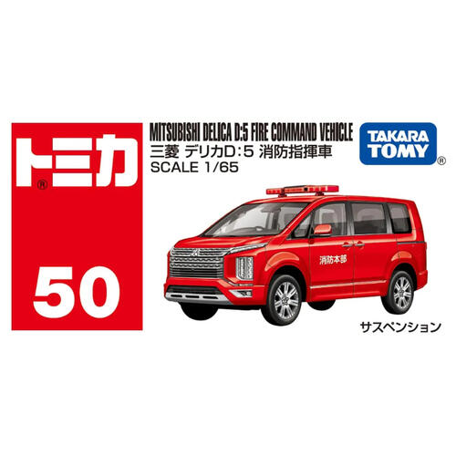 Tomica Diecast No.50 Mitsubishi Delive D:5 Fire Command Vehicle