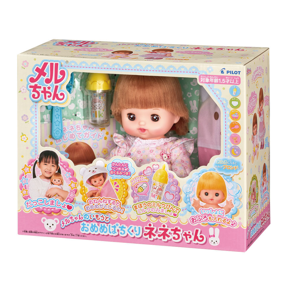 絶対的な信頼 Chan Mell Nene Kong Hong – Toys”R”Us | Set Night Good 健康アクセサリー