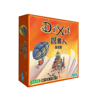 Go Kids玩樂小子 說書人:奧德賽