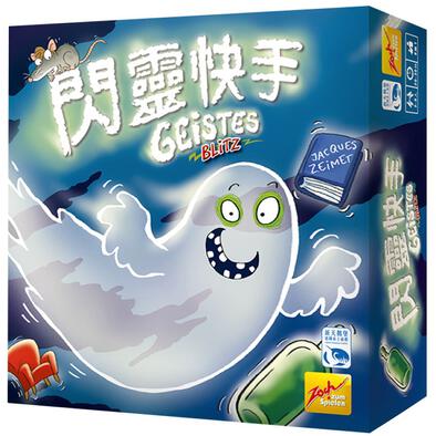 Swan Panasia Games新天鵝堡 閃靈快手