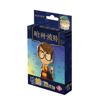 Broadway Similo - Harry Potter