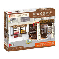 City Story Hong Kong Museum Of History Shing Chai Tong Herb Co. (Museum Anniversary Edition)