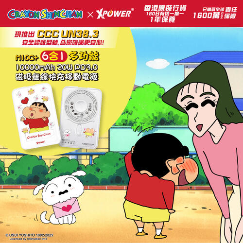 (特別訂購)XPower x 蠟筆小新 M10C+ 6合1 10000mAh多功能迷你20W PD3.0+ 磁吸無線快充移動電源 SC1 (白色)