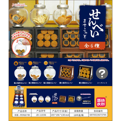 J. Dream 煎餅盒子 - 盲盒 (單件裝)