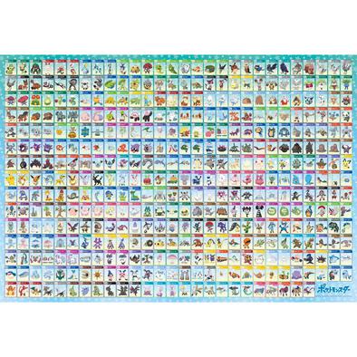  Pokemon Galar Pokedex Puzzle