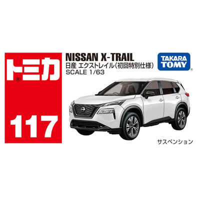 Tomica No.117 Nissan X-Trail (First Special Specification)