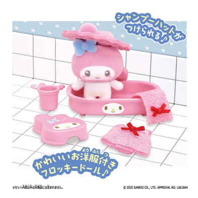 Sanrio Petit Tomo My Melody Bath Set