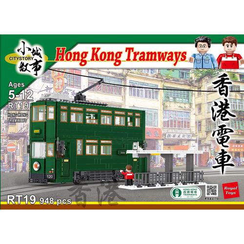 City Story 小城故事 拼裝積木 : 香港電車