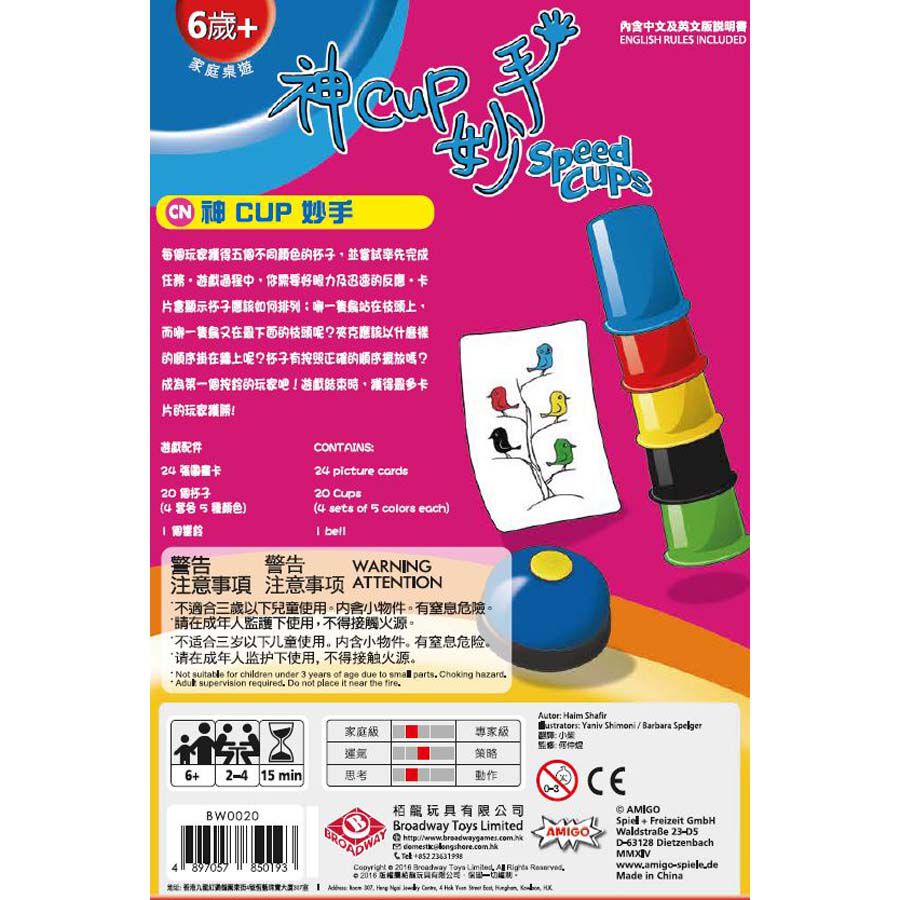 Speed cups toys 2025 r us