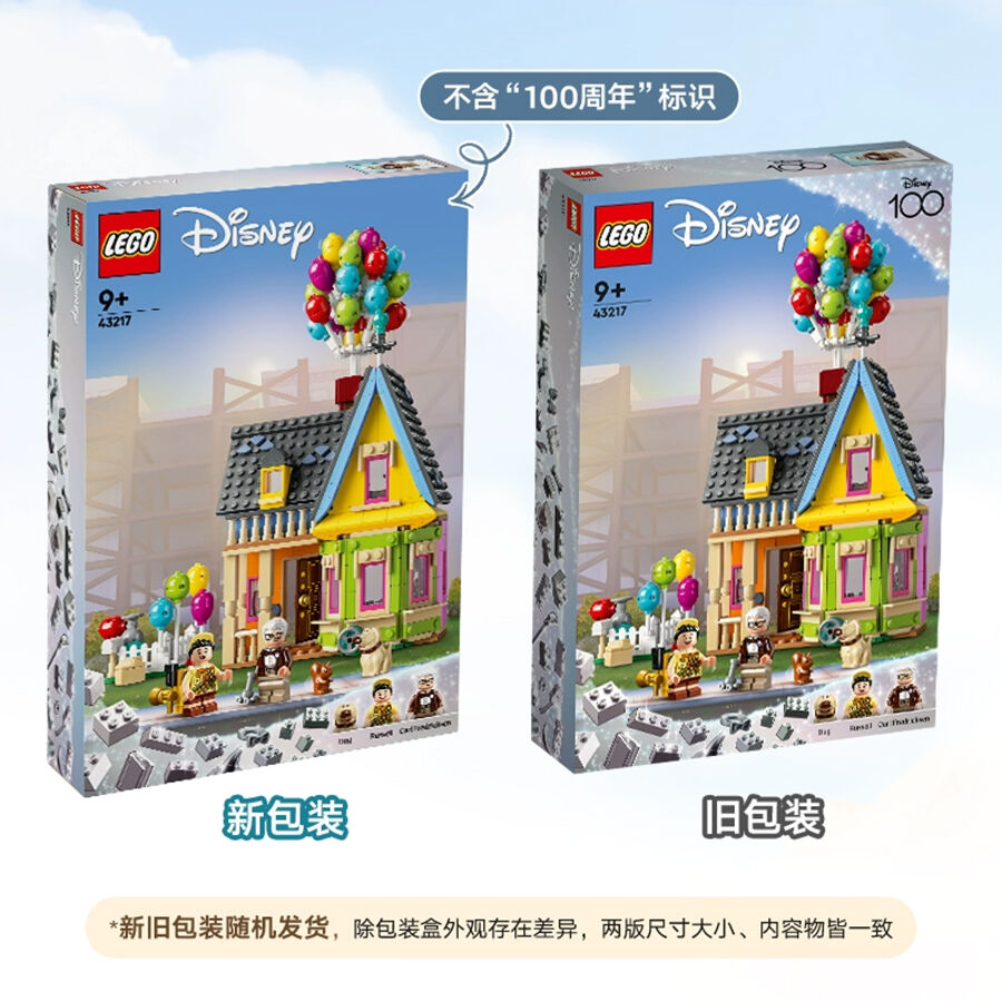 LEGO Disney 100 Up House 43217 Toys R Us Hong Kong Official Website