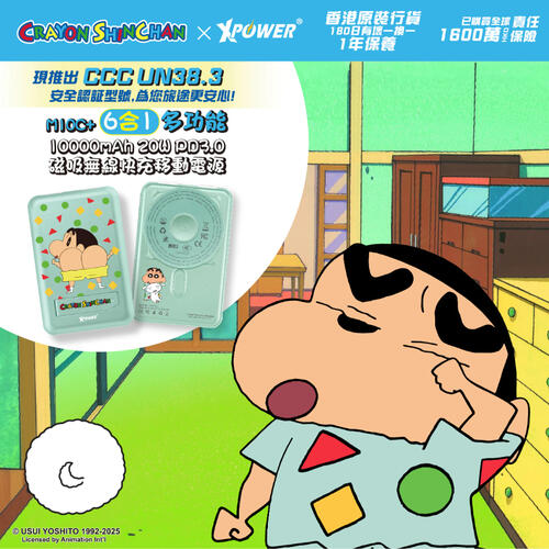 (特別訂購)XPower x 蠟筆小新 M10C+ 6合1 10000mAh多功能迷你20W PD3.0+ 磁吸無線快充移動電源 SC1 (綠色)