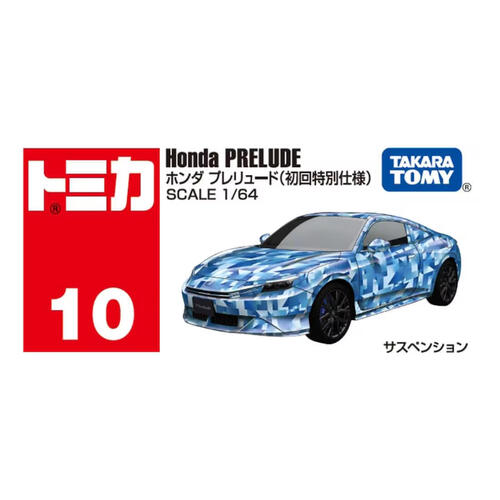 Tomica Diecast No.10 Honda Prelude 25 (1st Edition)