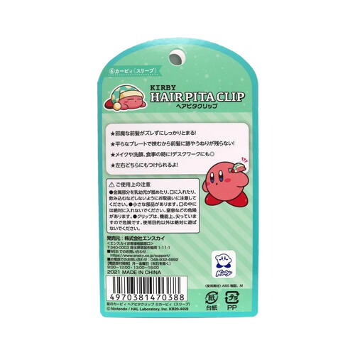 Kirby Dream Land Hair Clip - Kirby (Sleep)