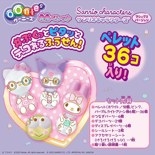 Oonies Pellets Set Sanrio Characters Marshgummy Version