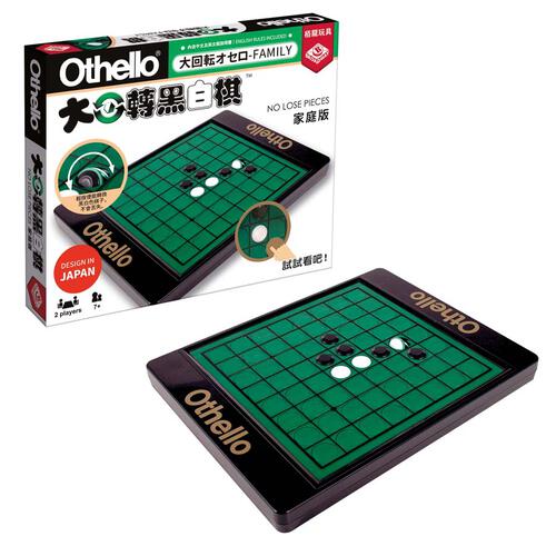 Broadway大迴轉黑白棋家庭版