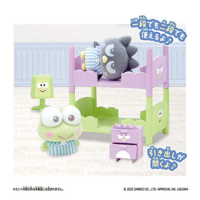 Sanrio三麗鷗 迷你朋友仔Kerokerokeroppi & Badtz-Maru睡床套裝