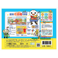 Foodman Food超人 趣味收銀機有聲書 (廣東話) 
