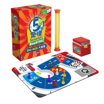 Broadway 5 Second Rule (big box)