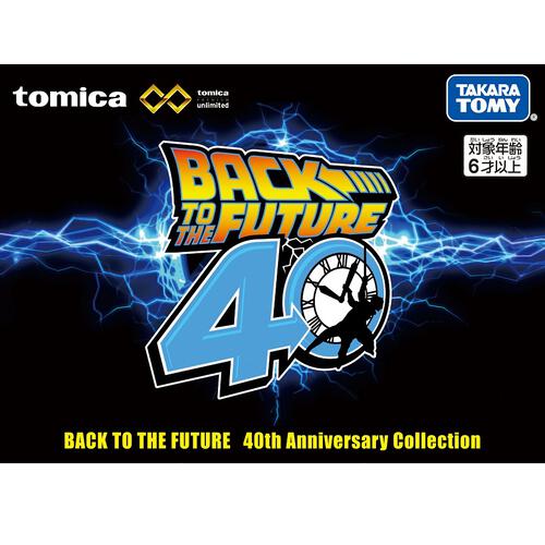 Tomica Premium Unlimited Bttf Collection 40Th