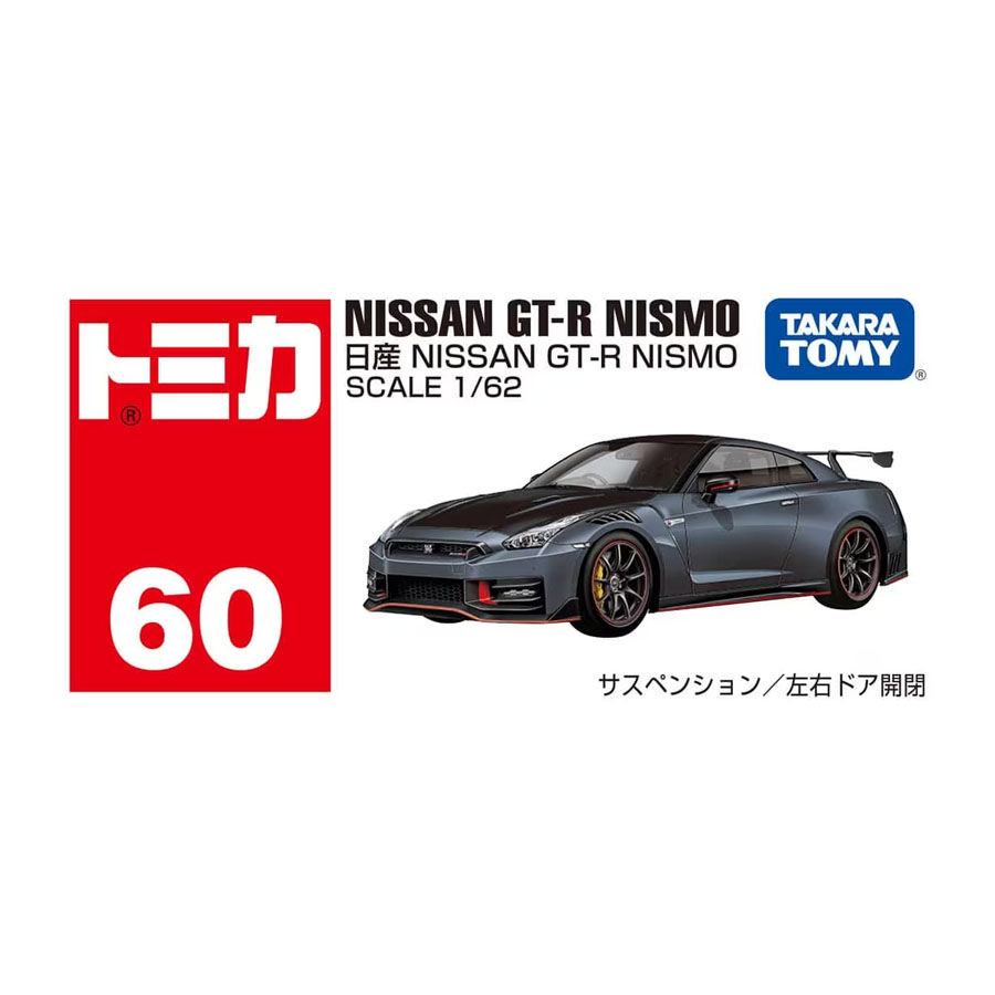 トミカ ミニカー 車種 いろいろ まとめ売り GT-R 約20kg