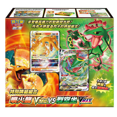 Pokemon寶可夢 集換式卡牌遊戲 劍&盾 特別牌組組合 - 噴火龍Vstar與烈空坐Vmax