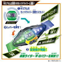 Bandai萬代 幪面超人Zeztz Gear系列DX Zeztz 感應器
