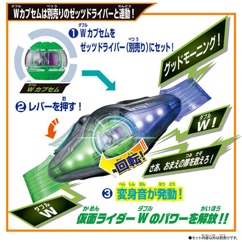 Bandai萬代 幪面超人Zeztz Gear系列DX Zeztz 感應器