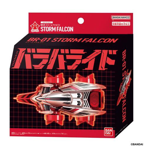 (Pre-order) Bandai Barabaride Starter Set Br-01 Storm Falcon (Expected September 2026)
