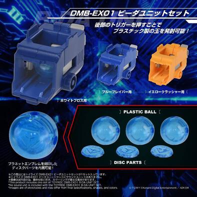 (網店預購) T-Spark 彈珠射擊單元 (預計2027年1月發貨)