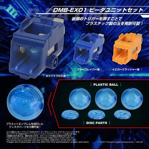 (網店預購) T-Spark 彈珠射擊單元 (預計2027年1月發貨)
