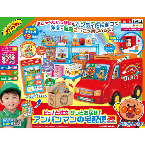 Anpanman Sound Courier Delivery Toy Set