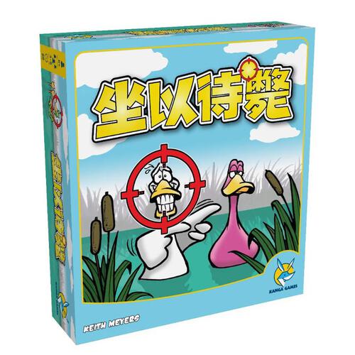 Sitting Duck (Bilingual Edition)