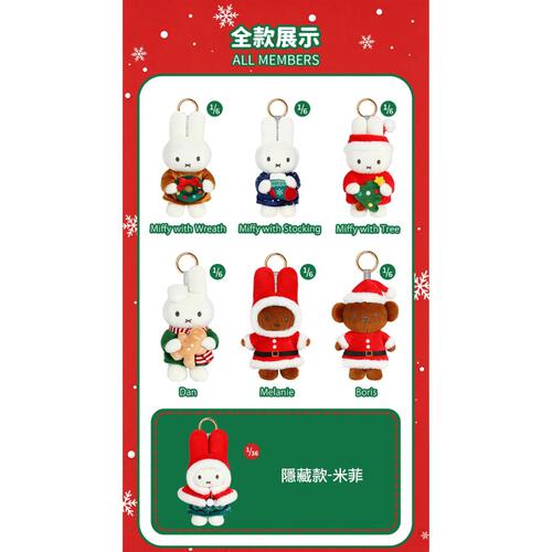 Miffy Christmas-themed figure charm blind box (1 Pc)