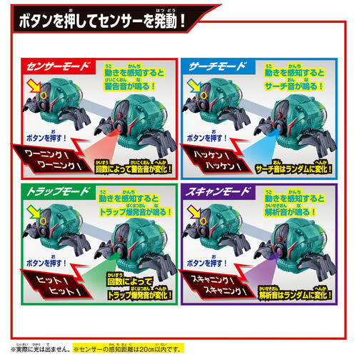 Bandai萬代 幪面超人Zeztz Gear系列DX Zeztz 感應器