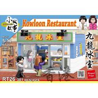 City Story Kowloon Restaurant