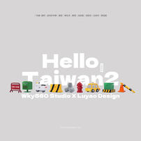 Luyao Design路遙圓創 Hello Taiwan 交通系列 - 盲盒 (單件裝)