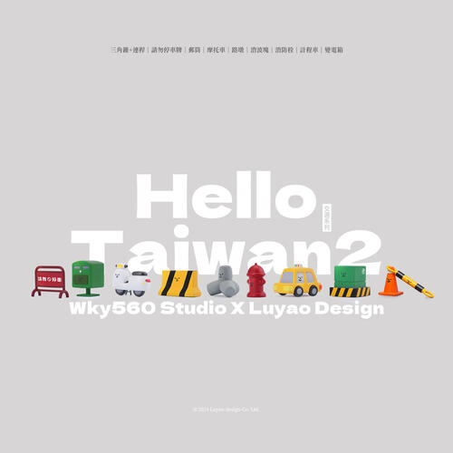 Luyao Design路遙圓創 Hello Taiwan 交通系列 - 盲盒 (單件裝)